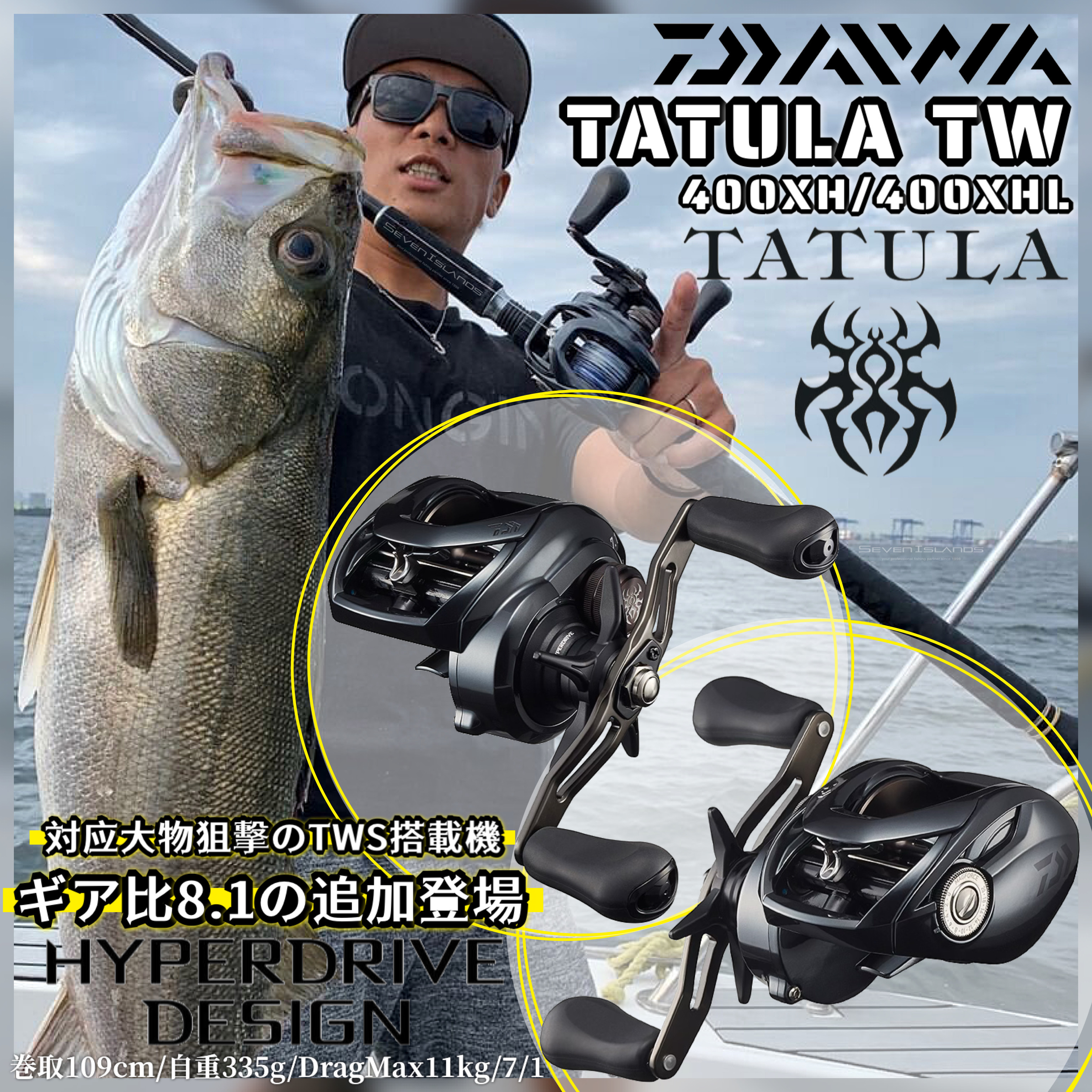 DAIWA TATULA TW 400XH /400XHL BAIT REEL