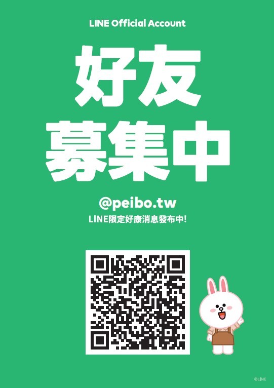 PiPPER 沛柏 官方直營-LINE@-加入會員