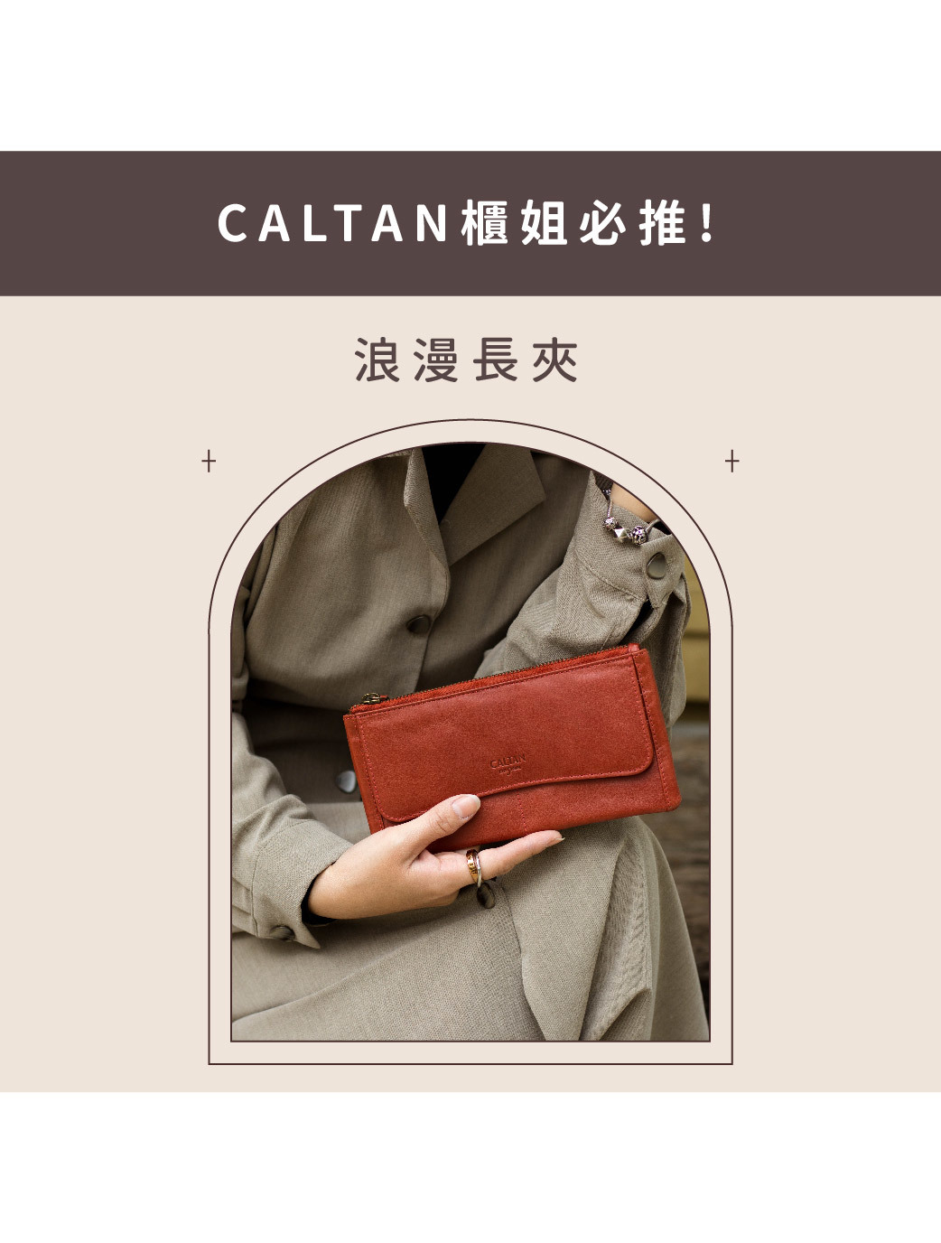 紅色真皮長夾，新會員首購再折50元