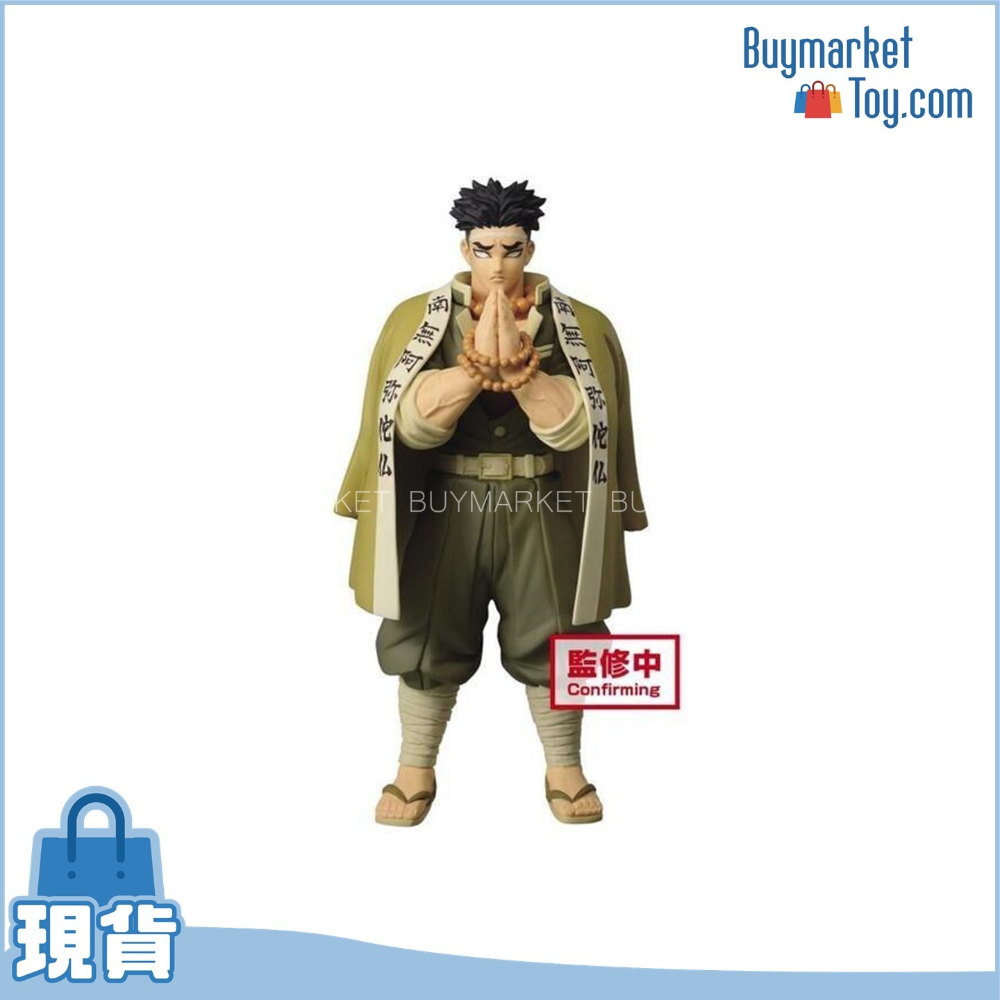 【減價】Banpresto 景品鬼滅之刃 岩柱 悲嗚嶼行冥 異色版