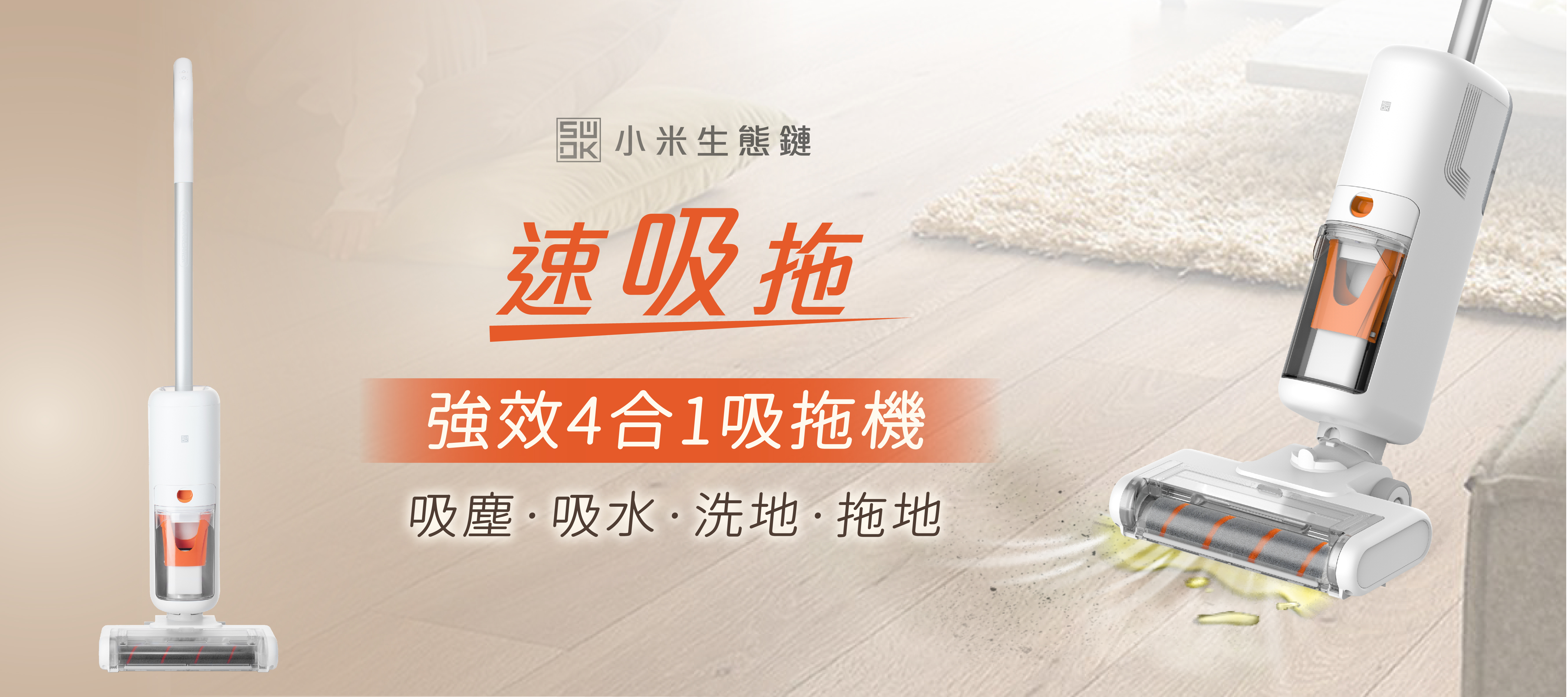 the Axiom/SWDK/速吸拖/四合一無線手持洗拖機/拖地/洗地/吸塵/吸水/手持吸塵器/手持拖地機/乾濕兩用