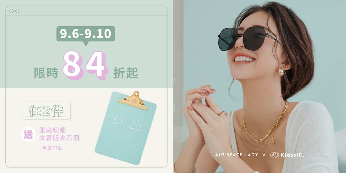 klassic,airspace,眼鏡,墨鏡,lady,上班族,時尚,女裝,城市