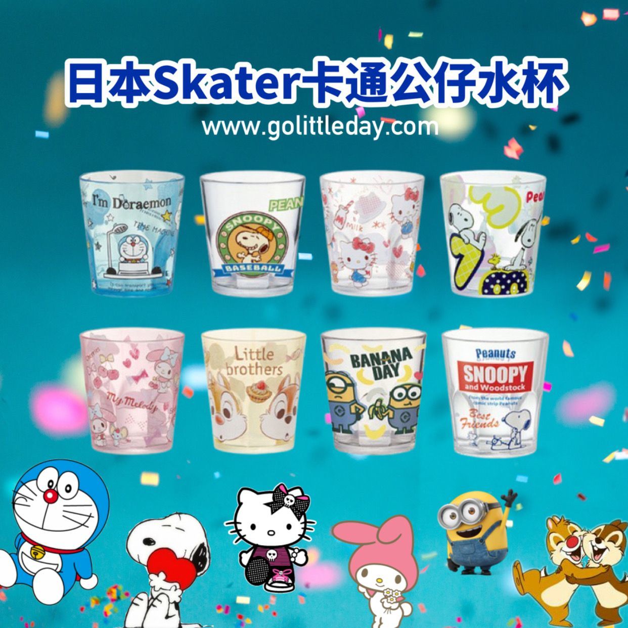 🇯🇵 日本 Skater 卡通公仔水杯 | 送禮自用 | 啫喱甜品杯 | 一套同款兩隻 (逢星期日截單後7-14個工作天發貨)