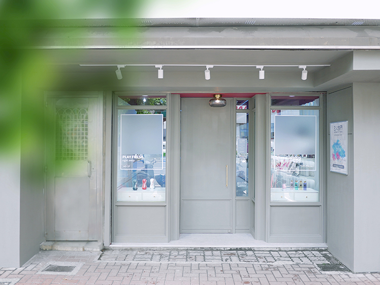 板橋最推薦的情趣用品店