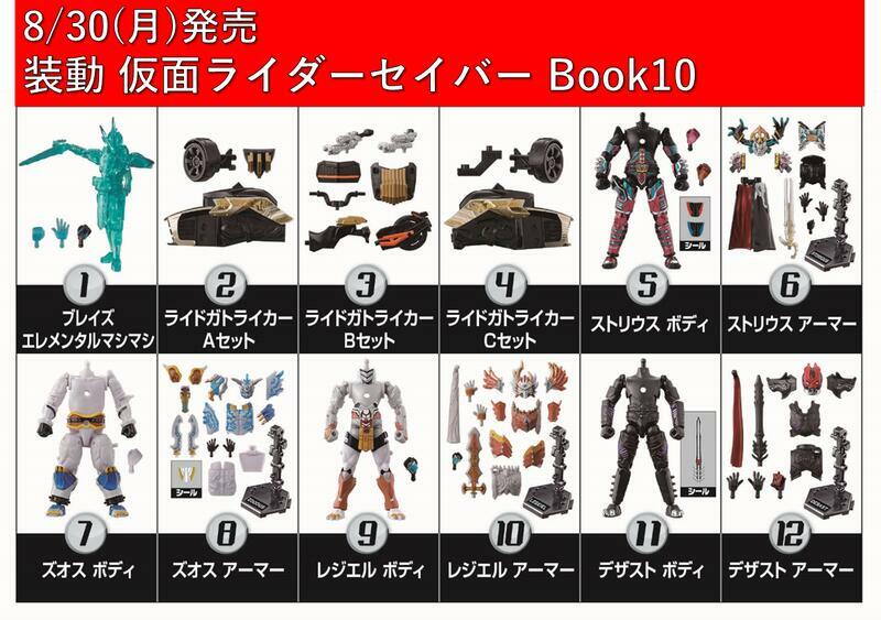 BANDAI 代理版 盒玩  裝動 假面騎士聖刃 10 一組12入