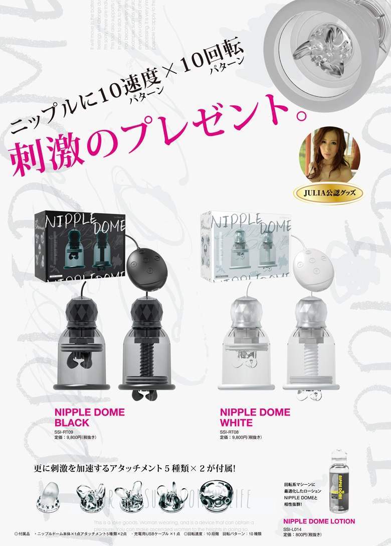 〔日本原裝進口〕SSI 乳頭刺激按摩乳液 - 100ml