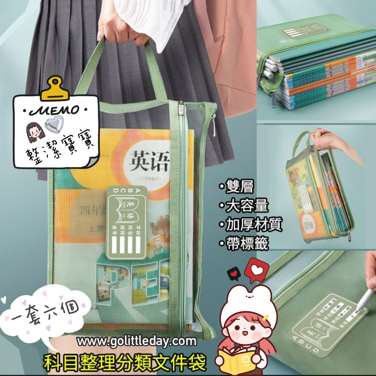 📚 科目整理分類袋 | 六個套裝 | 超級好用 | 美觀 | 整理歸納  (逢星期日截單後7-14個工作天發貨)