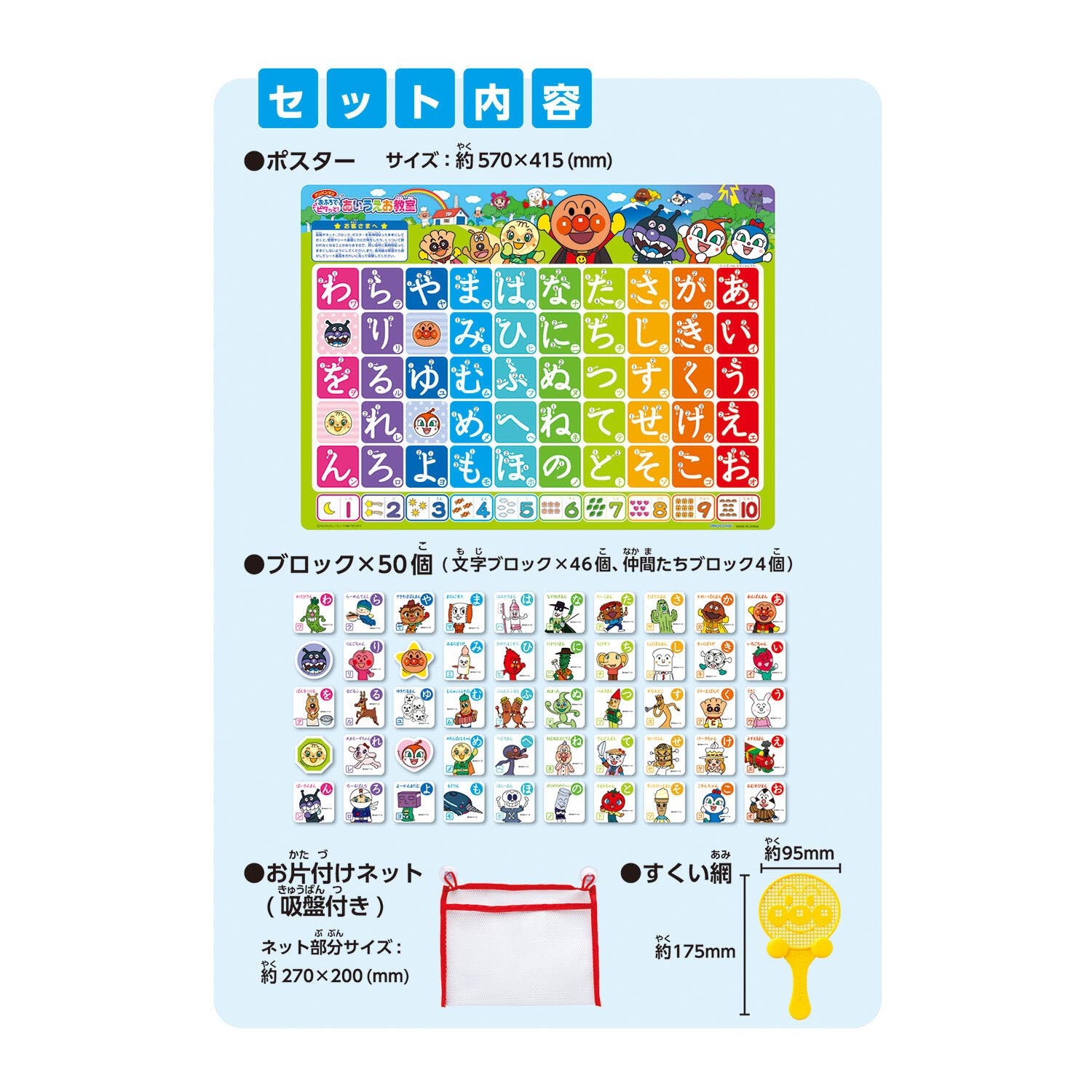 麵包超人日語母音發音學習教材