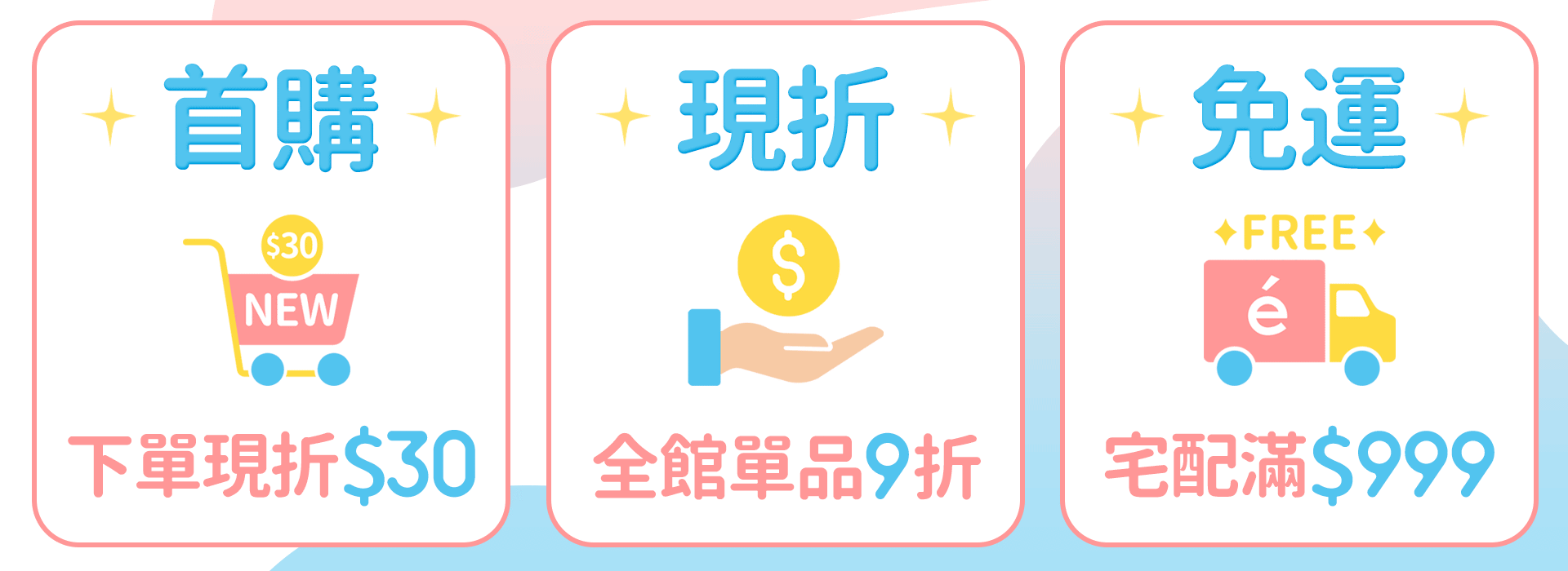 【erugam】本月活動：首購下單折30元、全館單品9折、宅配滿999元免運！