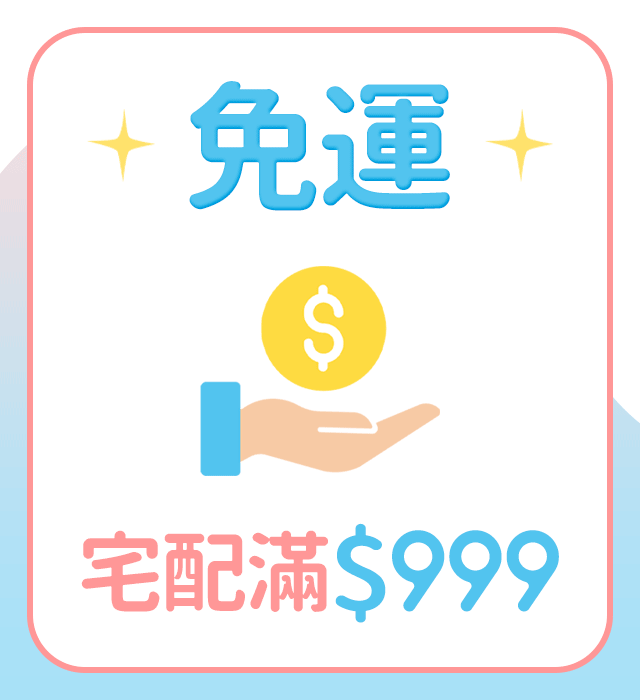 【erugam】宅配滿999元免運