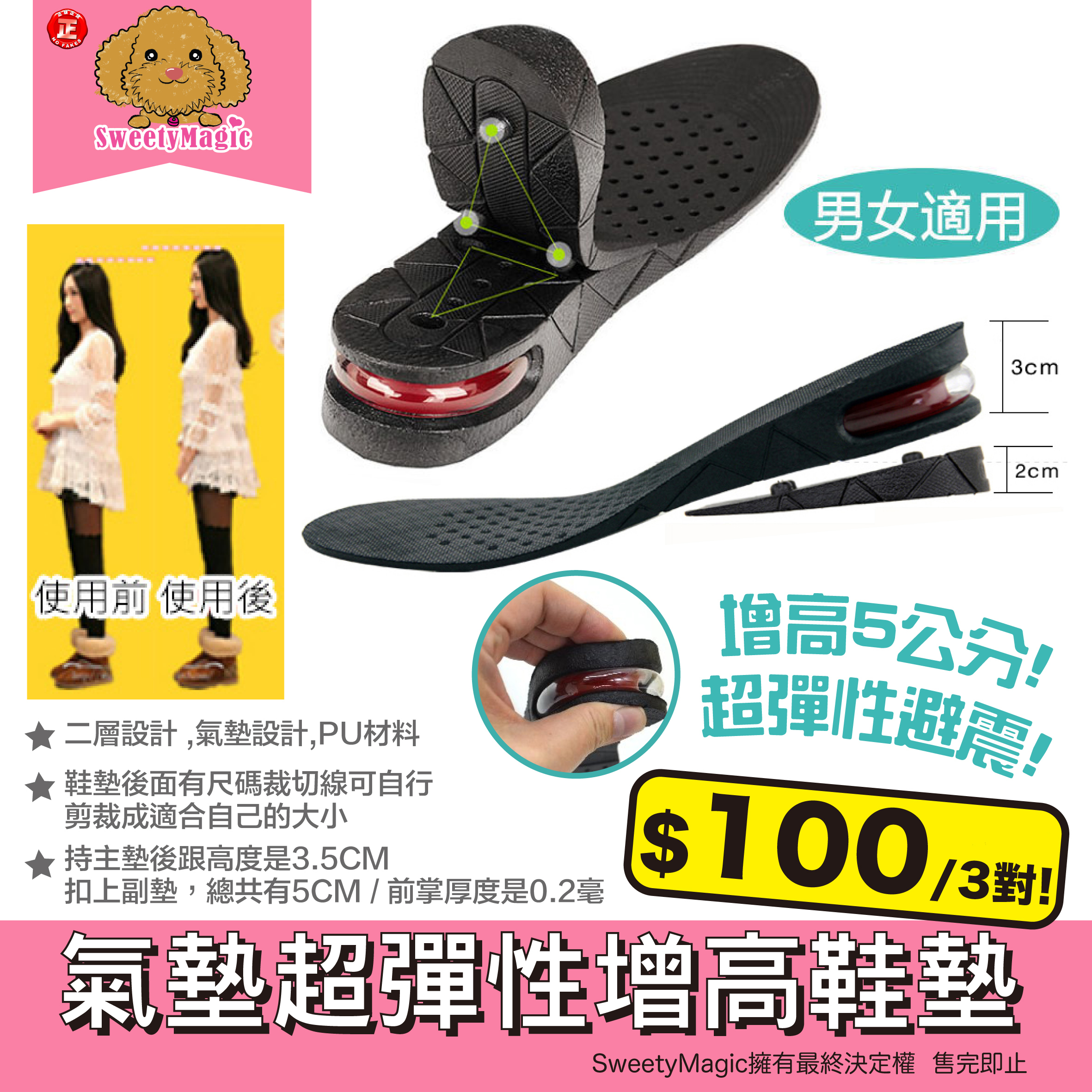 氣墊防震超彈性增高鞋墊(黑色) 激荀價🔥$100/3對