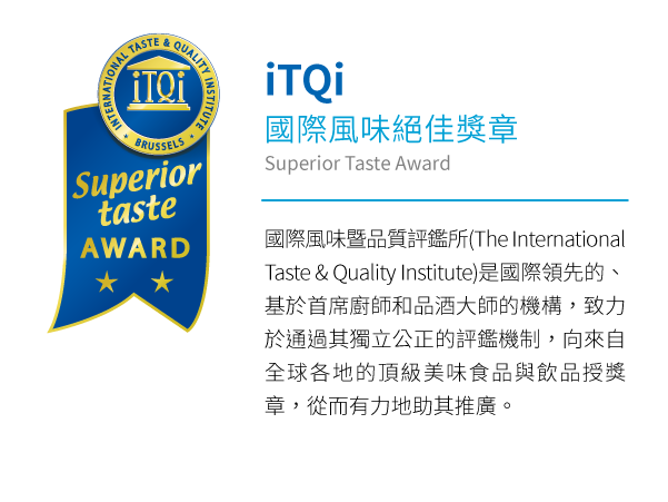 iTQi國際風味絕佳獎章