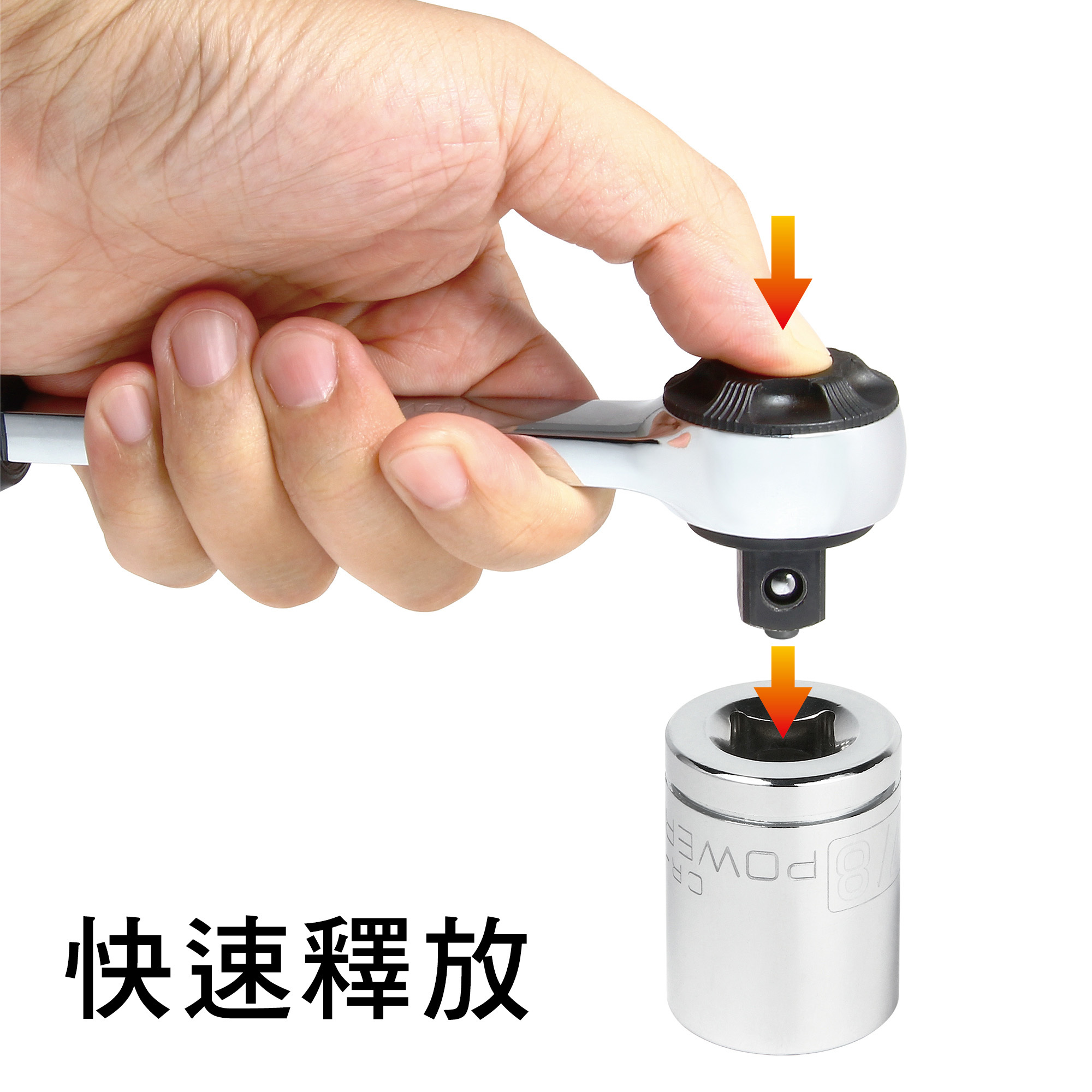 POWERBUILT 72齒快脫棘輪扳手