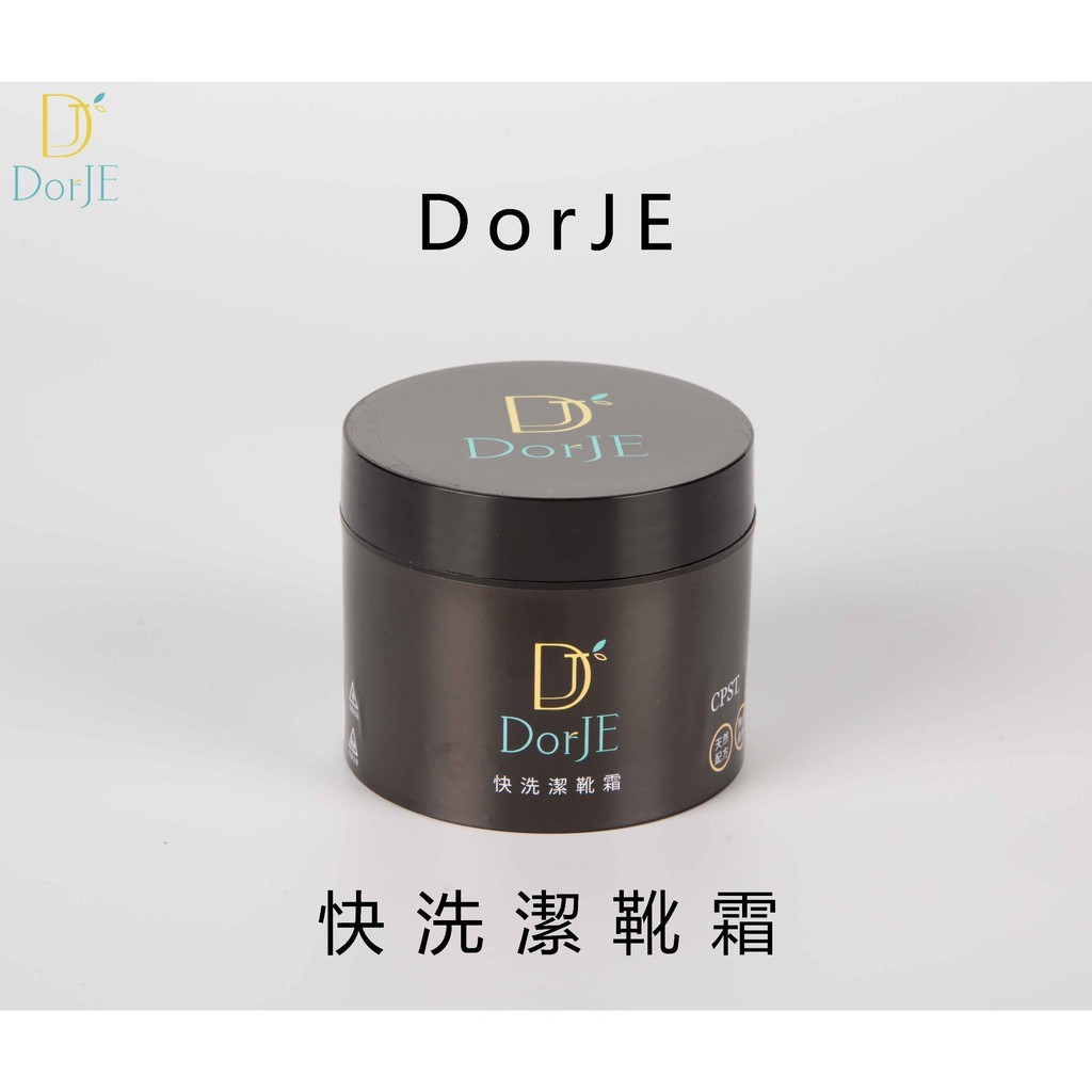 DoRJE 快洗潔靴霜