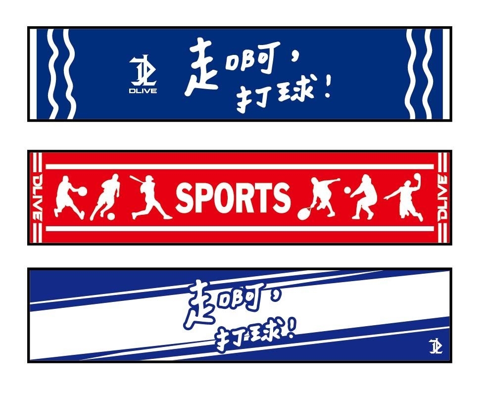 【禮贈品】運動毛巾 (緹花款)