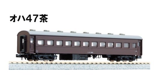 Kato 5135-1 N規 47形 茶色客車