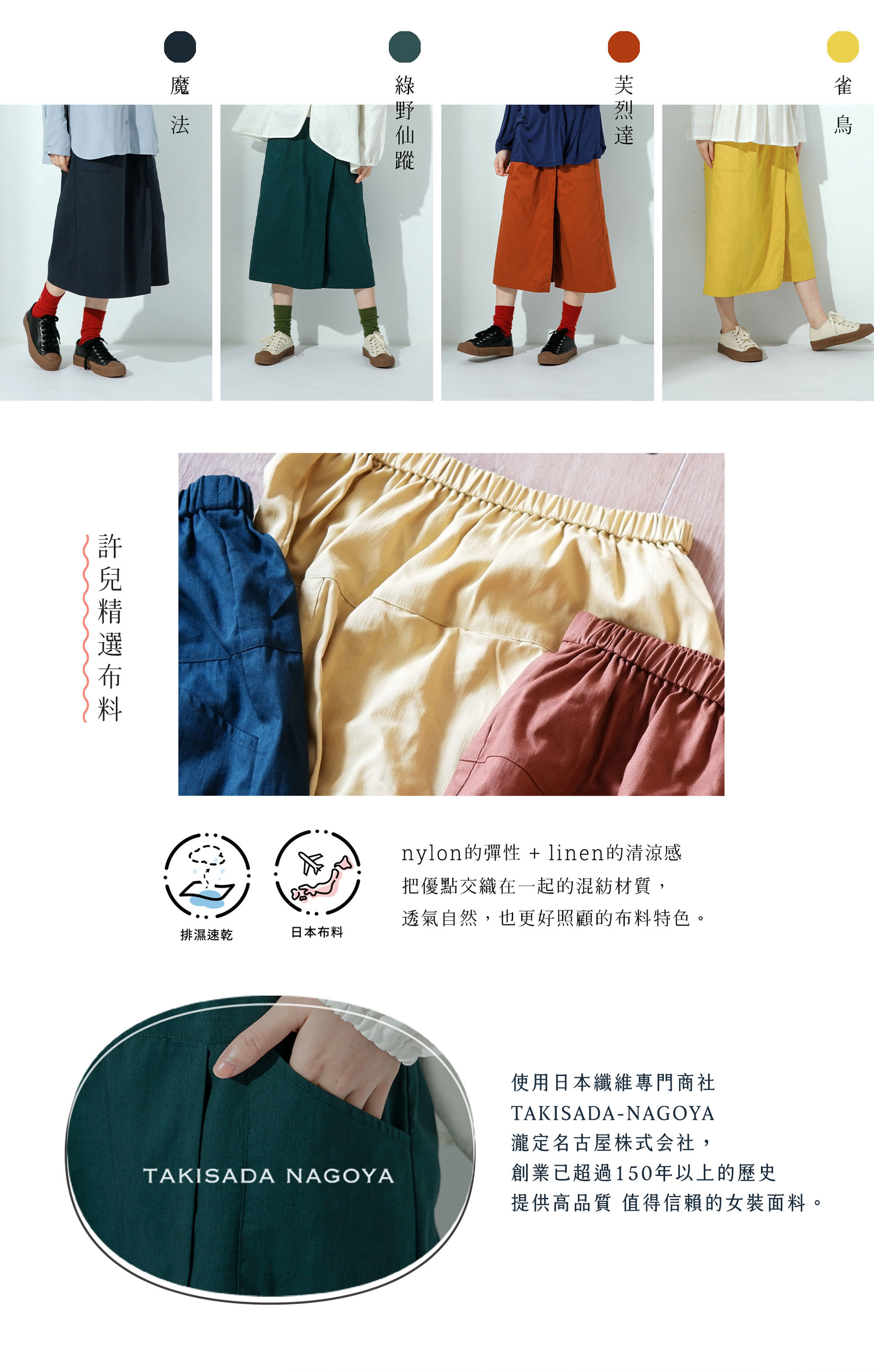 星期三的散步褲裙