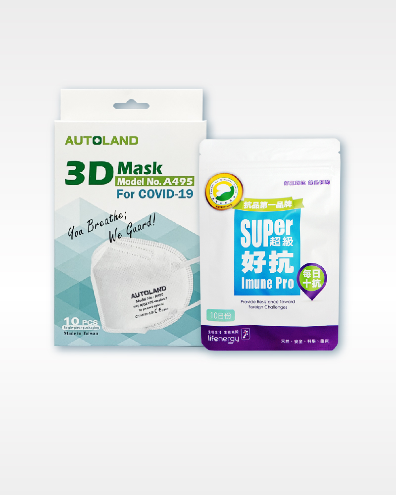 好抗安全包(購買數達6~10包專用頁面)