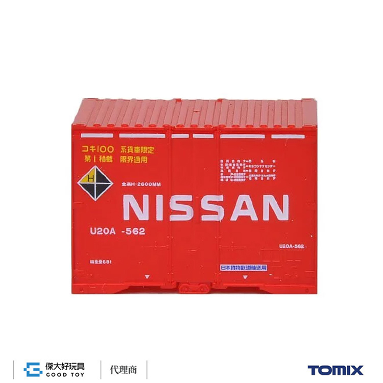 TOMIX 3131 貨櫃 私有U20A型 (日產汽車) (3入)