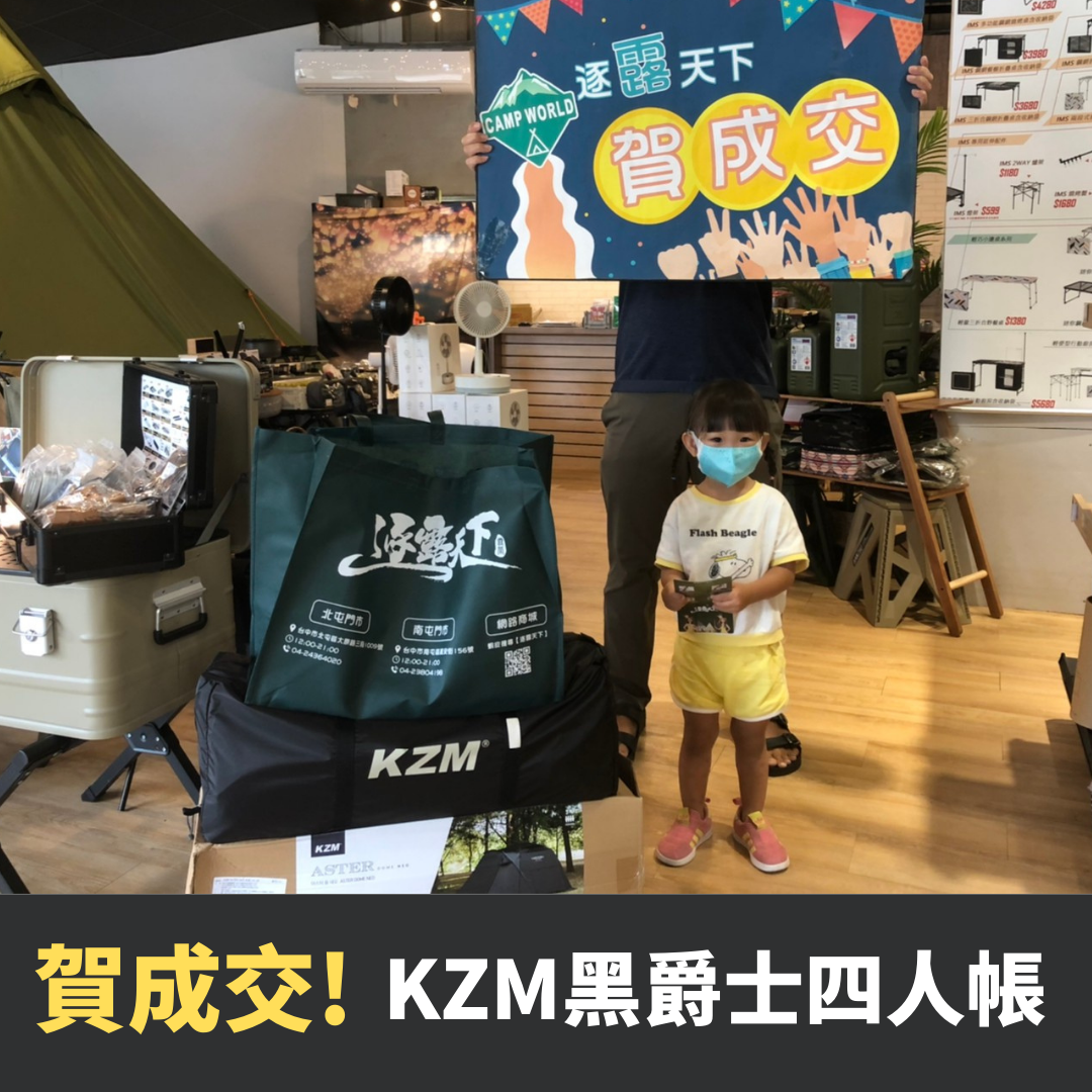 KZM黑爵士評價