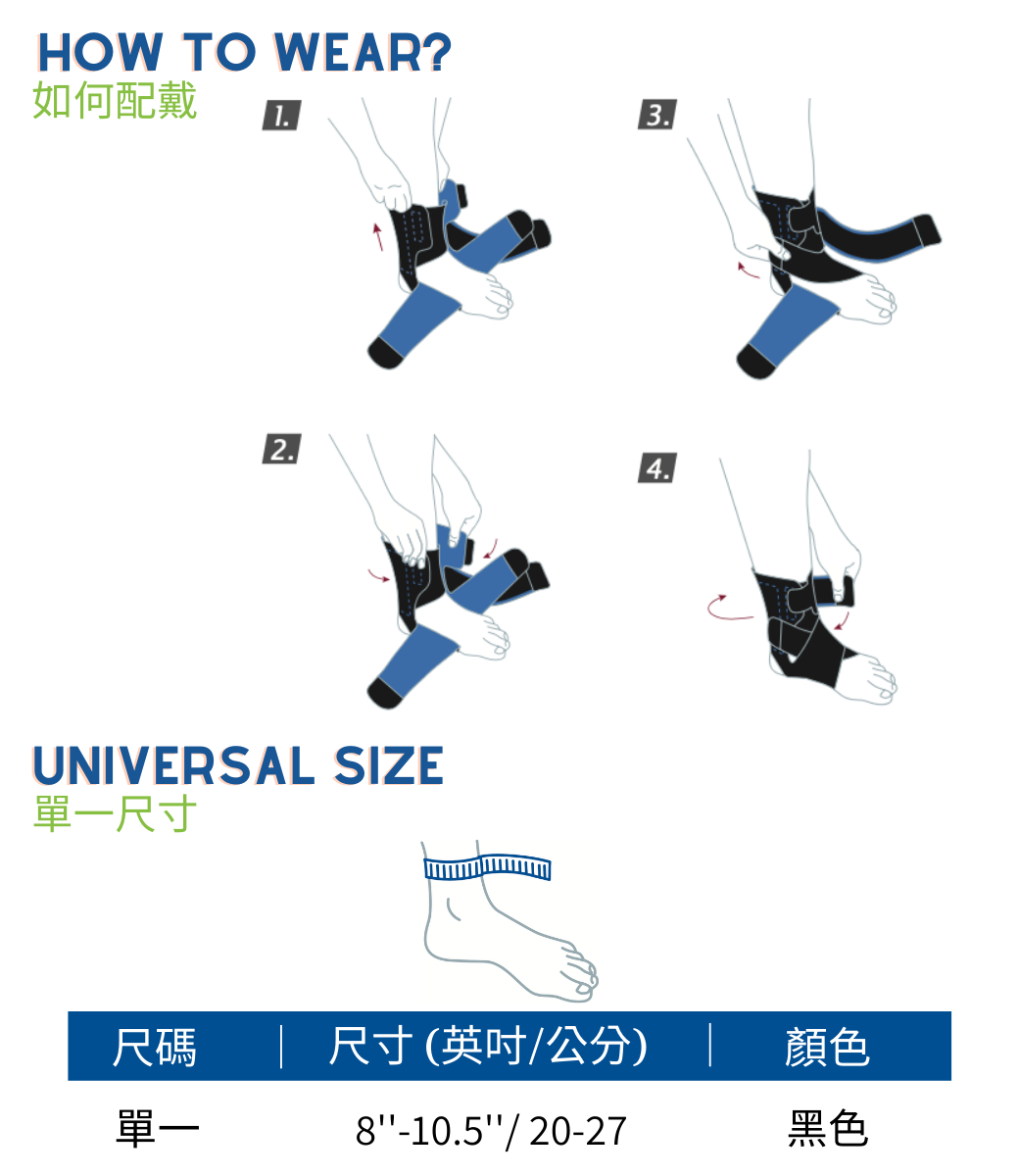 醫療級Actimove穩固型護踝 推薦給需要較強度支撐力的配戴者，使用Coolmax Air透氣技術，舒適又透氣！