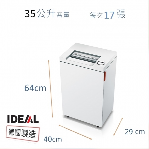 Ideal 2465 ( 4x40mm) 粒狀 中小型碎紙機 17張 35公升 (德國製造) New Model (取代 Ideal 2404)