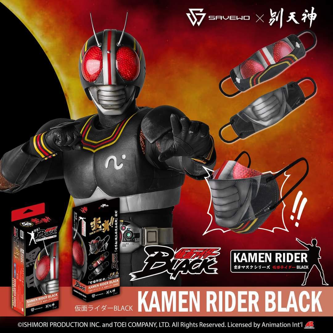 幪面超人50年紀念口罩 第二彈