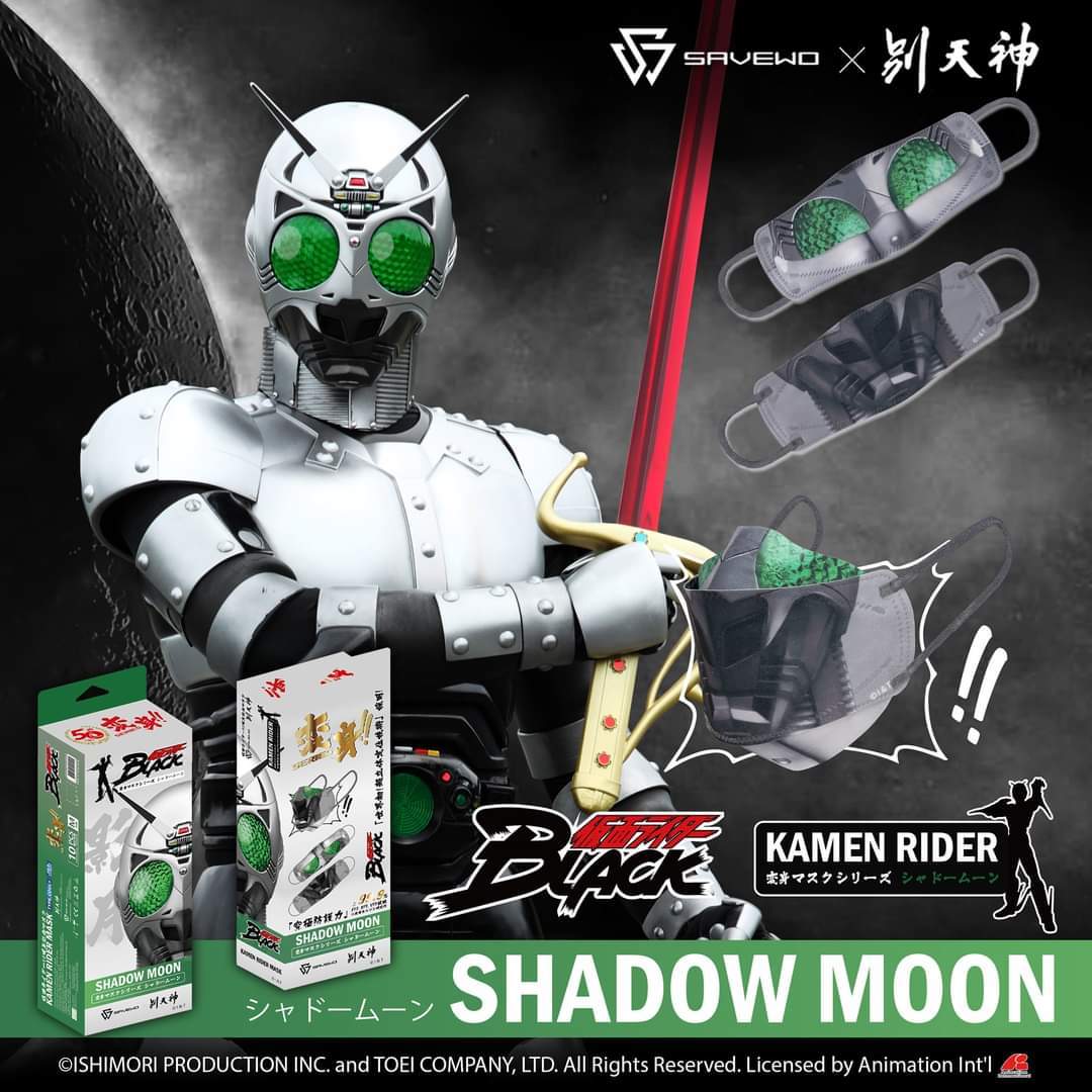 幪面超人50年紀念口罩 第二彈