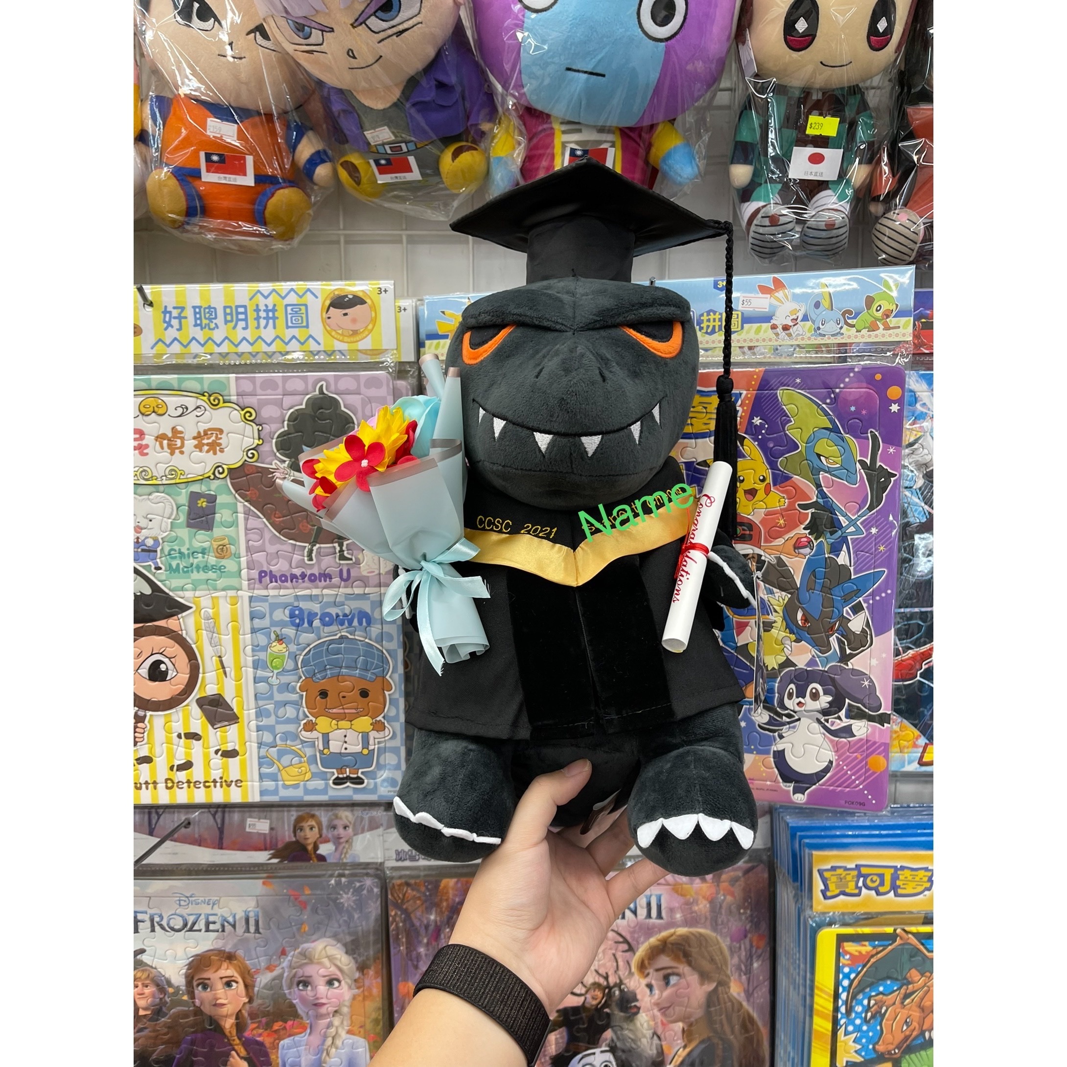 哥斯拉 畢業公仔