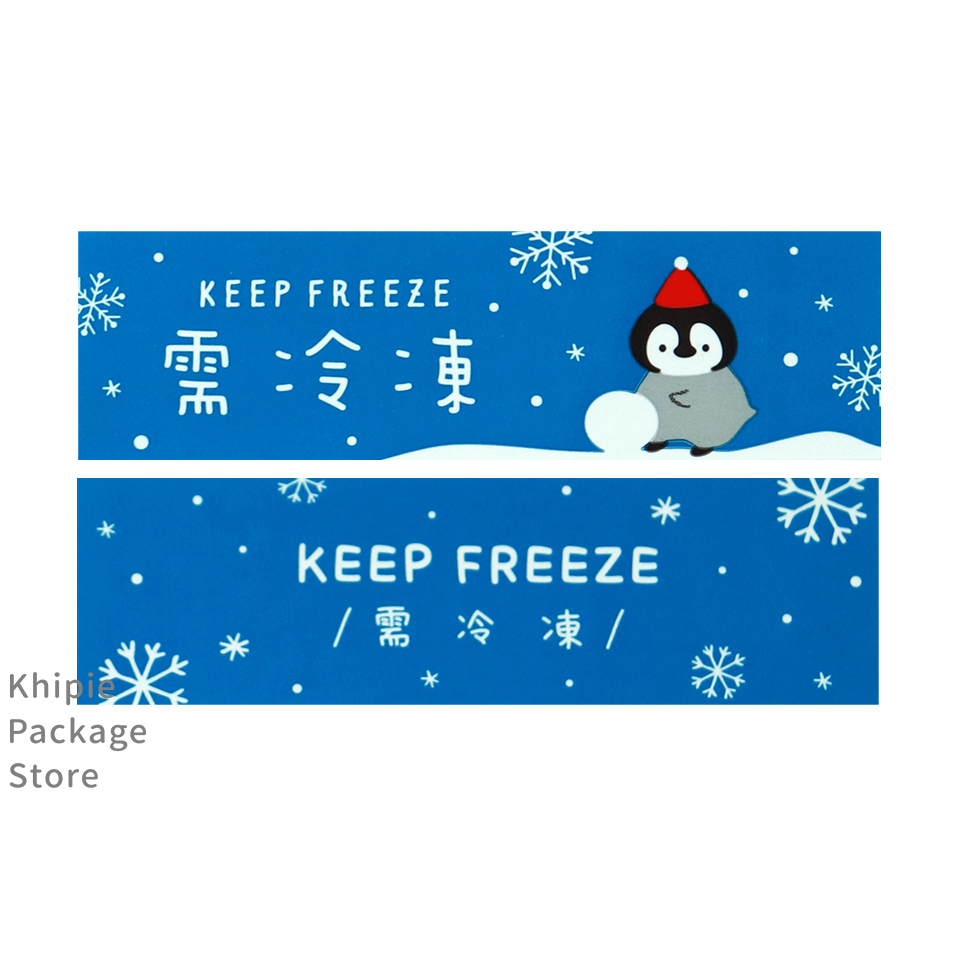 標示貼紙｜冷凍