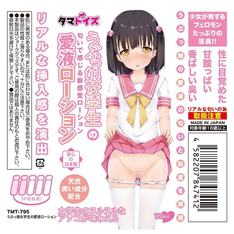 〔日本原裝進口〕Tamatoys - 發情女學生的愛液滑油 120ml