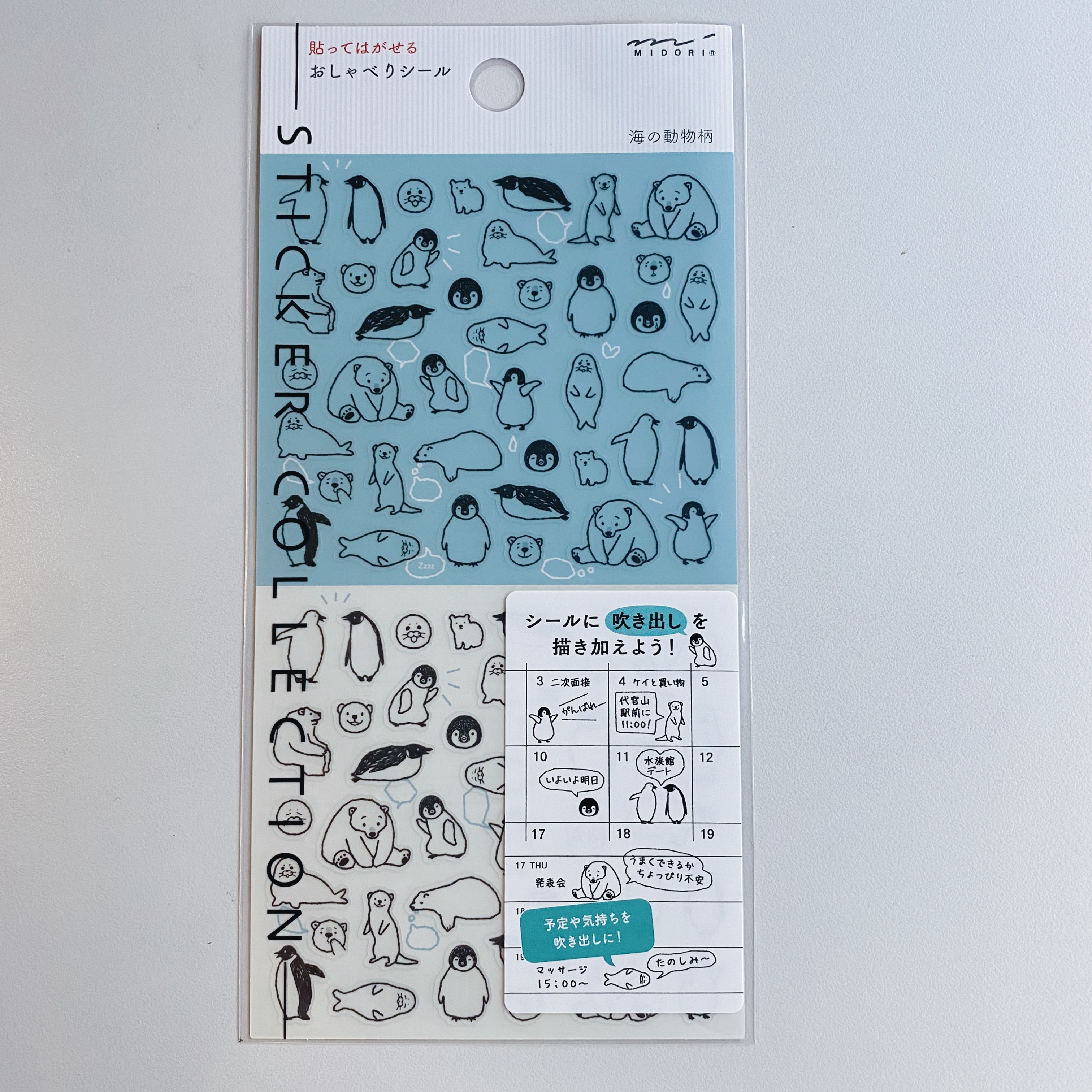 海洋生物 對話系列 手帳專用貼紙 透明小貼紙｜日本MIDORI