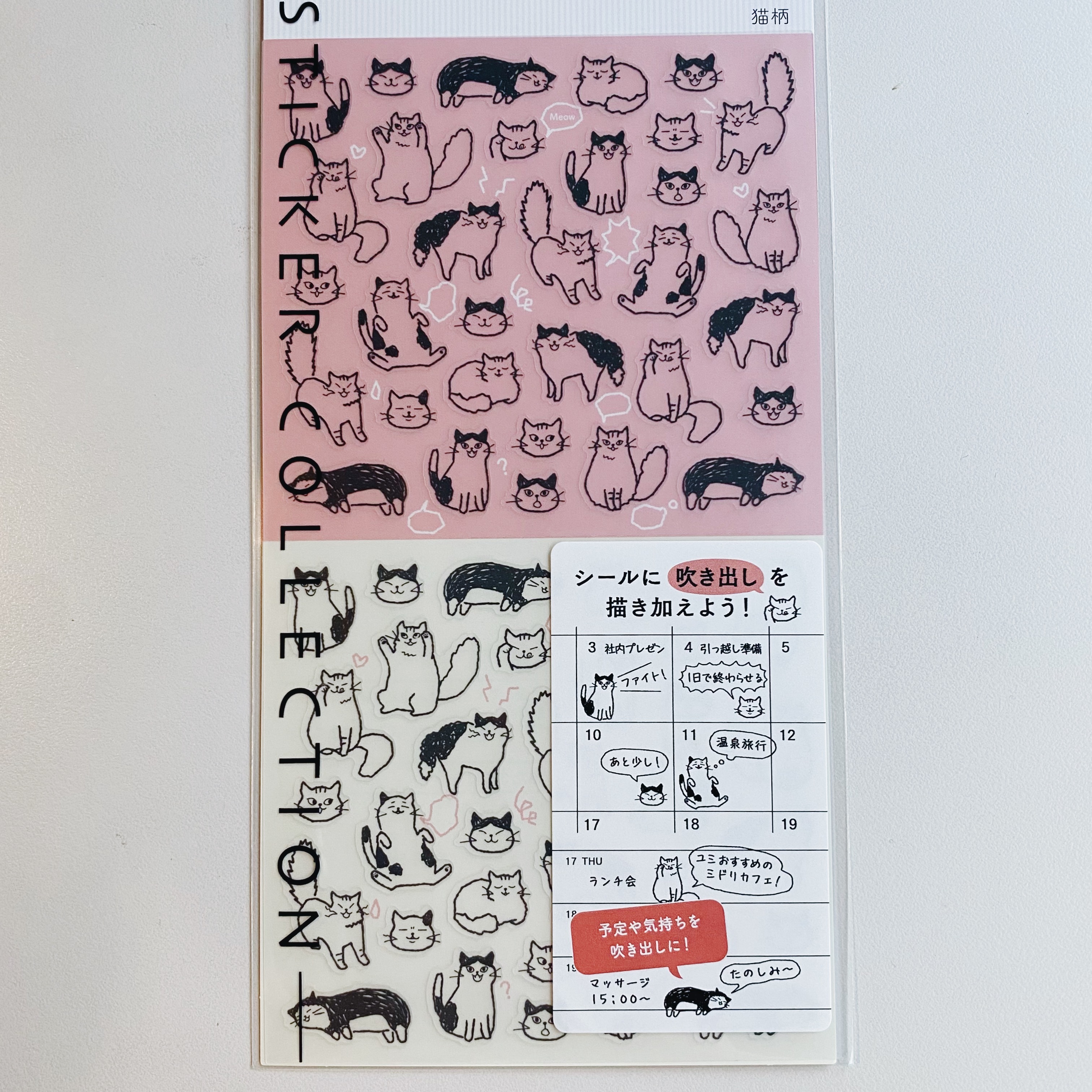 貓咪 對話系列 手帳專用貼紙 透明小貼紙｜日本MIDORI