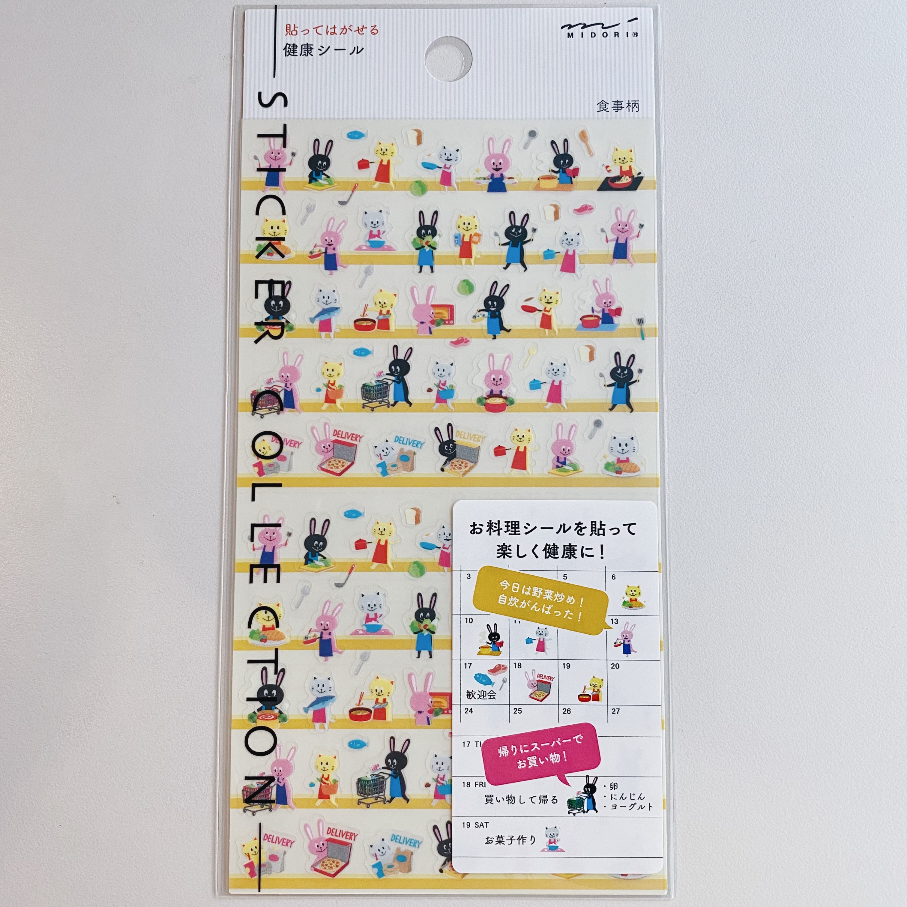 MIDORI 健康飲食 手帳專用貼紙 透明小貼紙