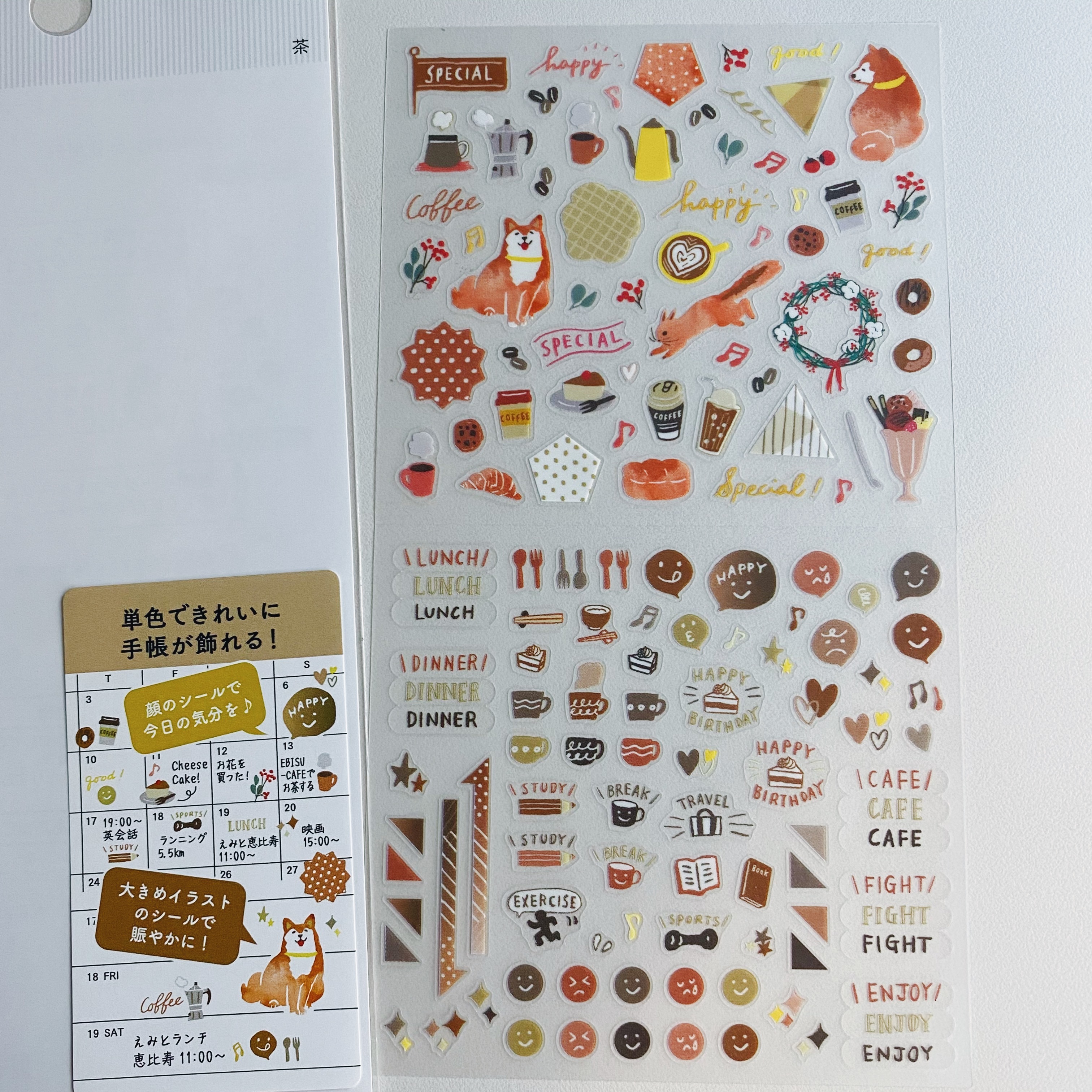 和煦棕色系 手帳專用貼紙 透明小貼紙｜日本MIDORI