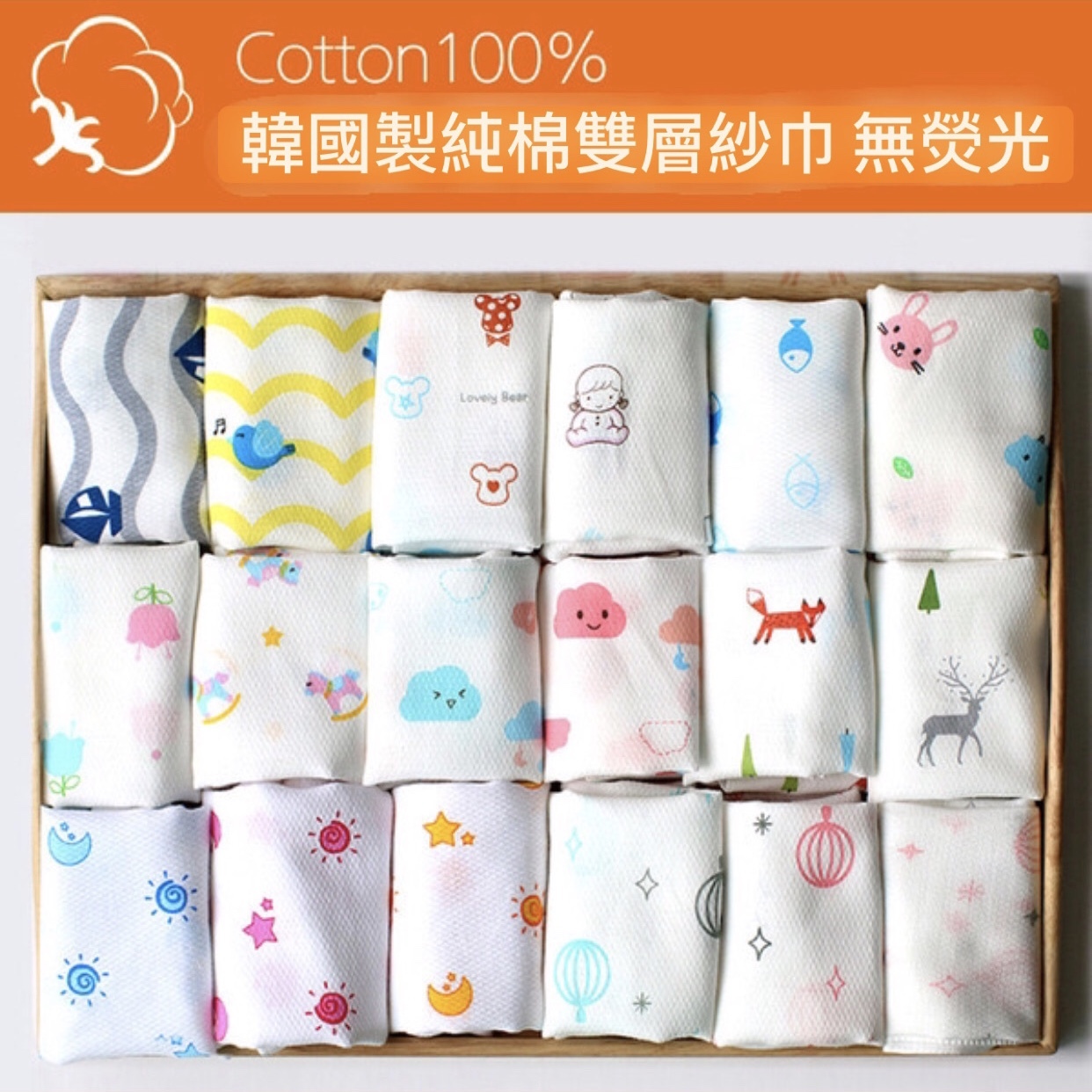 韓國紗巾 嬰兒紗巾 初生BB紗巾 現貨 ｜Mini World紅磡母嬰用品專門店