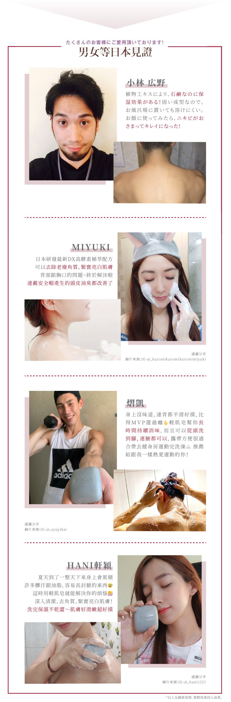 日本消味神皂 黑職柿軽肌皂 愛用分享