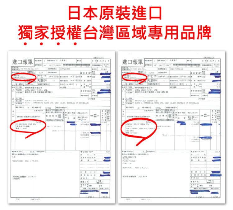 日本消味神皂 黑職柿軽肌皂 日本原裝進口