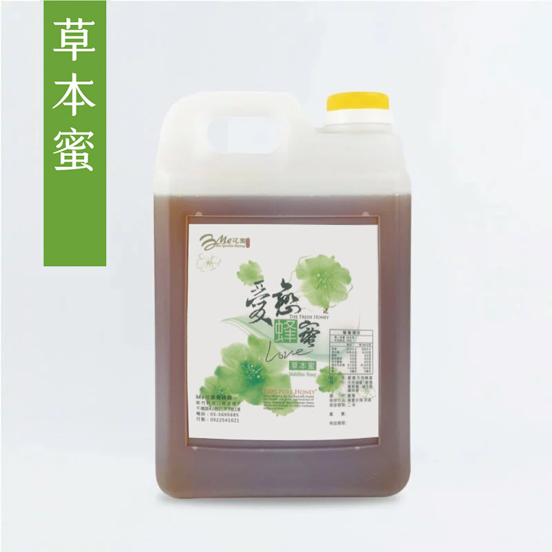 Me花園-愛戀蜂蜜love-草本蜜  3000g｜2025國產優良蜂蜜評鑑頭等獎|新竹蜂蜜推薦｜竹縣農會養蜂產銷班