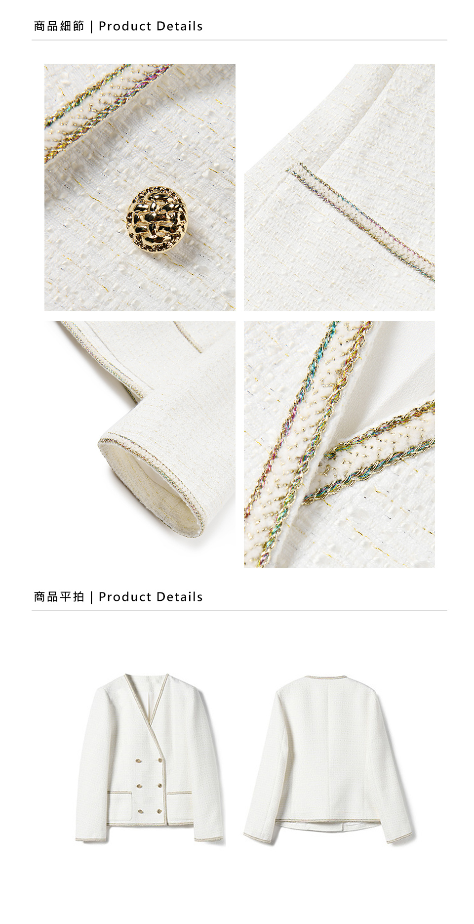 DEER.W 小香風金絲交叉襟粗呢外套 平拍細節