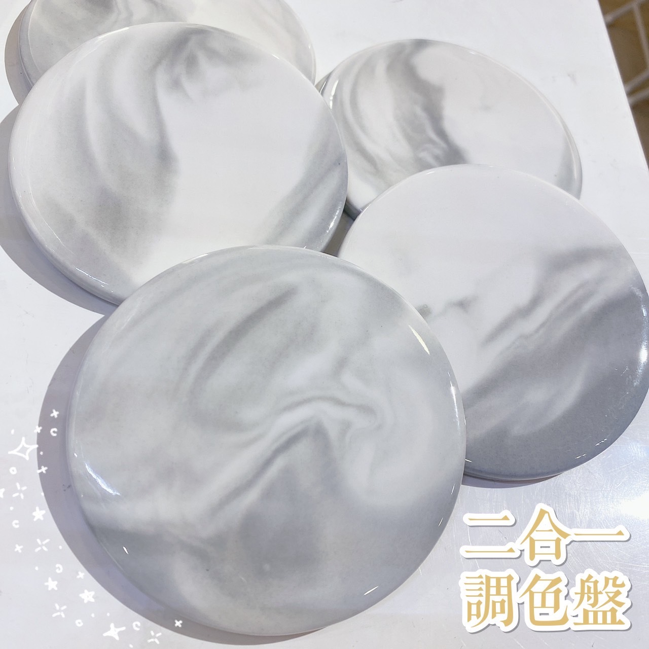 大理石二合一拍照.調色盤