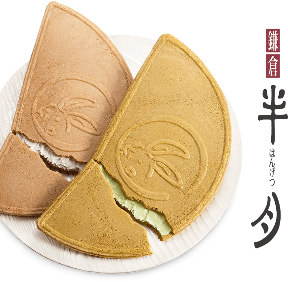 鎌倉五郎本店｜鎌倉半月詰合（抹茶×紅豆）