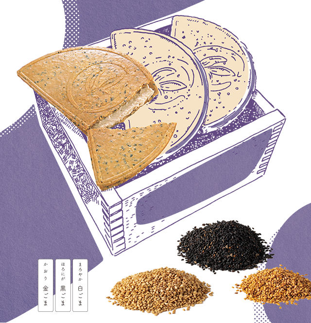 鎌倉五郎本店｜芝麻半月