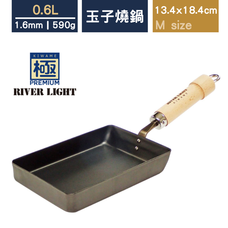 極premium》日本製不易生鏽窒化極鐵鍋(玉子燒鍋/M尺寸/0.6L)river