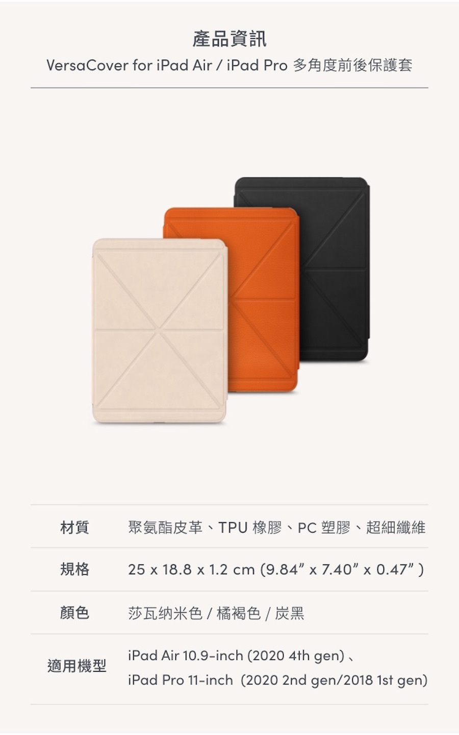 The Unique 3-in-1 Origami Case Which Is All Your iPad Needs (VersaCover by  Moshi) 