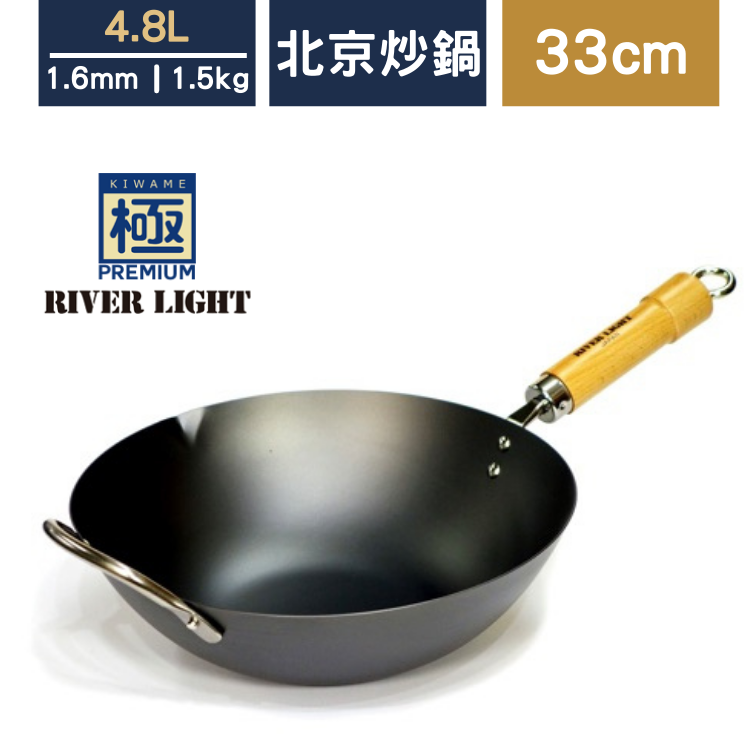 特上美品 EBM 純チタン 超軽量 中華両手鍋 45cm【中華鍋 販売 中華器具