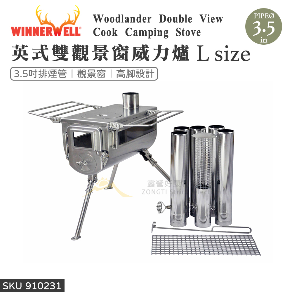 ＊【WINNERWELL】英式雙觀景窗威力爐L號 燒柴爐 ST985VIEW L Woodlander DoubleView Cook Stove 910231