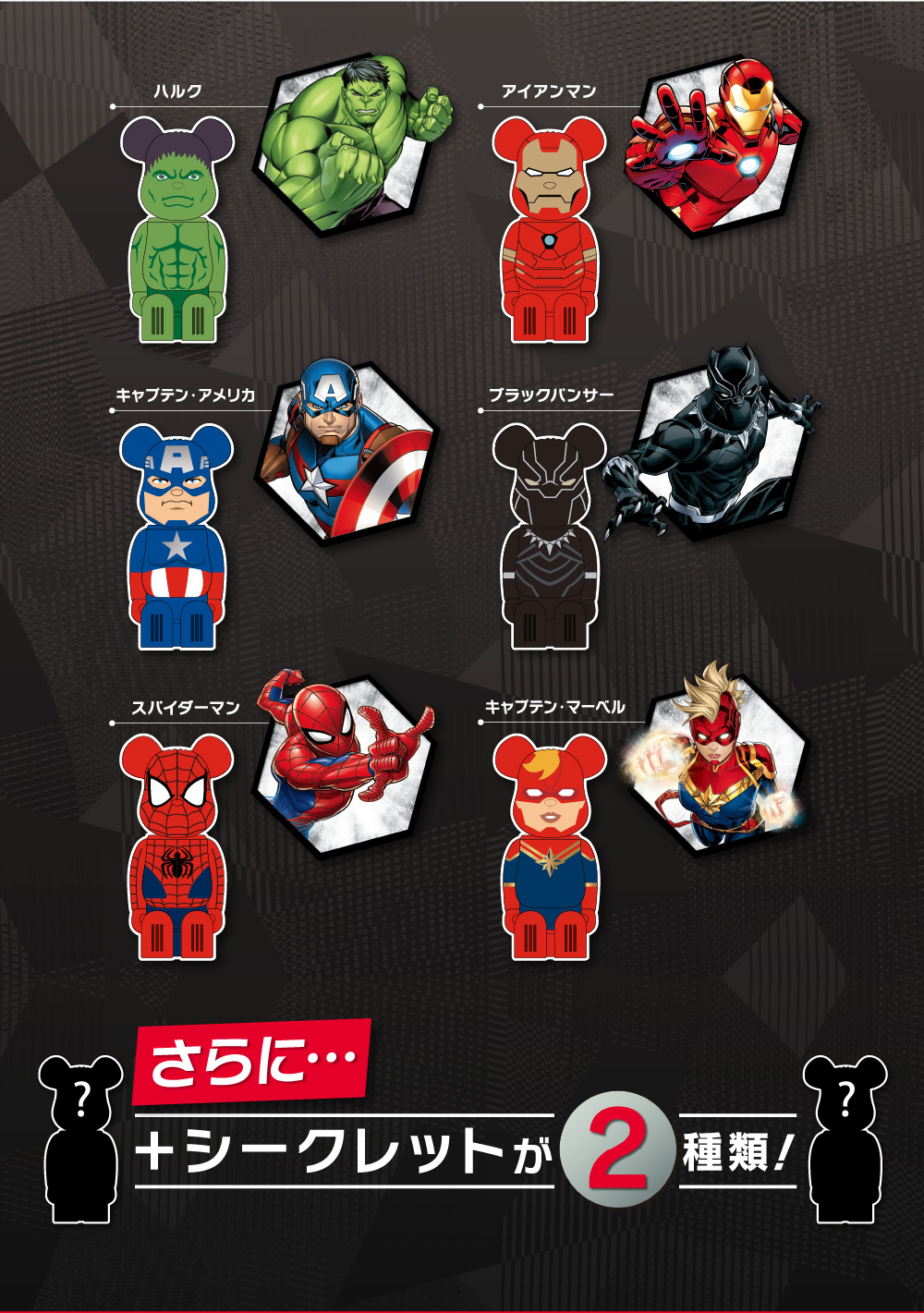 新品未開封 BE@RBRICK MARVEL cleverin 2BOX 16個 BE@RBRICK MARVEL cleverin 2BOX 16個 新品未開封