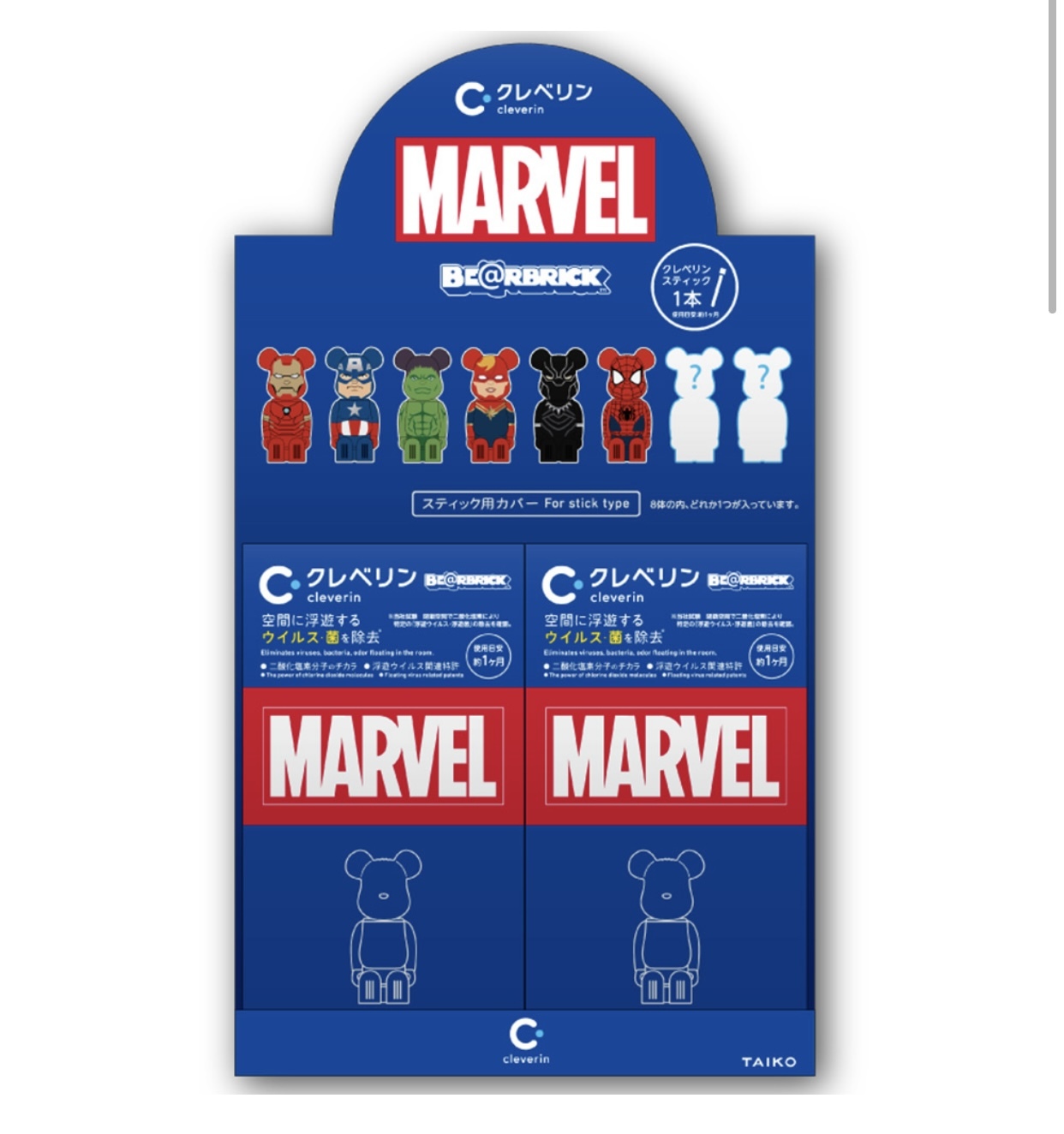 MEDICOM TOY - ２体セット BE@RBRICK MARVEL cleverin ８個入り MEDICOM TOY - BE@RBRICK MARVEL cleverin 8体セットの通販 by