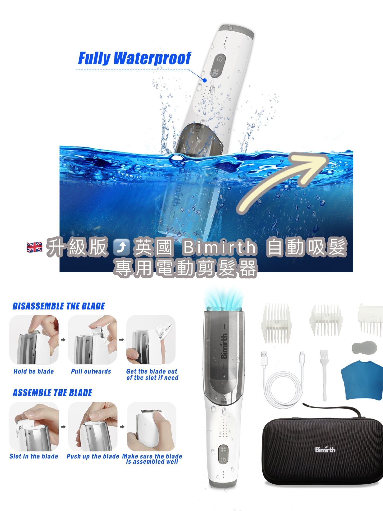 🇬🇧升級版⤴️英國 Bimirth 自動吸髮專用電動剪髮器No.1110